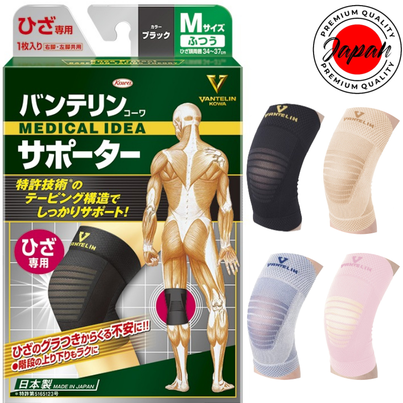 Vantelin Kowa Supporter for knees Black Made in Japan U-shaped taping structure Sports Athlete Condi