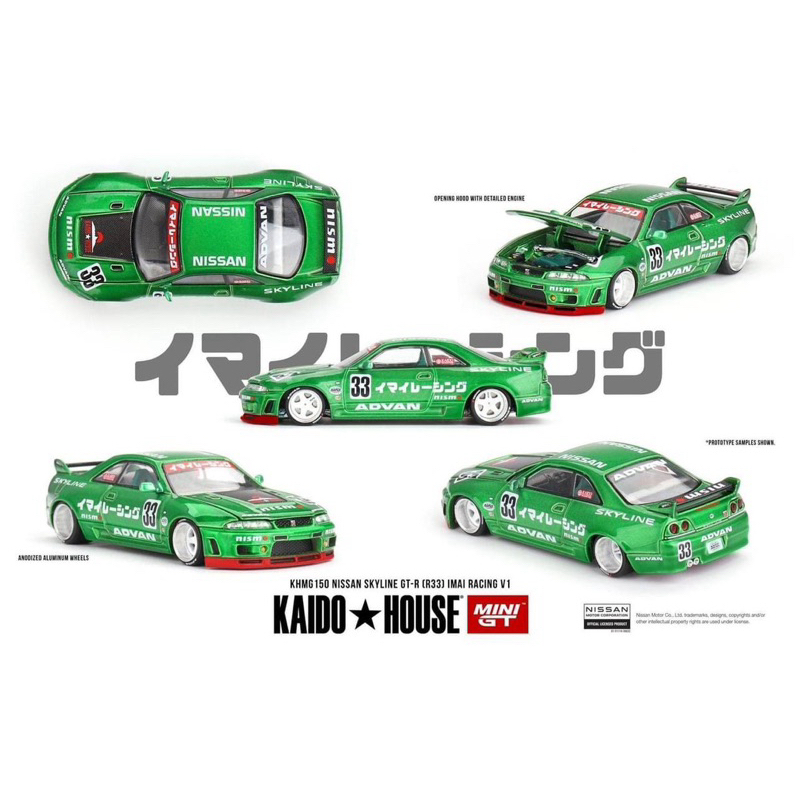 mohinhxeps-1/64_ Kaido House KHMG150 Nissan Skyline GT-R (R33) Imai Racing V1