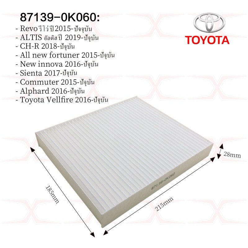 Lọc gió điều hoà , máy lạnh Innova , Fortuner  , hilux , Corolla Cross MSP: 87139-0K060