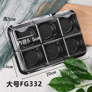 HỘP NHỰA 6 NGĂN TRÒN FG332 ĐỰNG BÁNH (SÉT 100 HỘP)