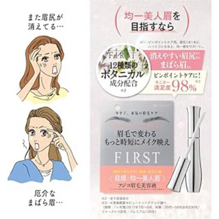 [ Gốc Cao] Siêu dưỡng mày, dưỡng mi, mọc lông, mọc tóc Premium Fujiko Mayuge Biyoueki Nhật Bản