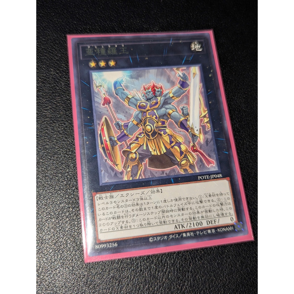 POTE -JP048 - Ashura King - Rare