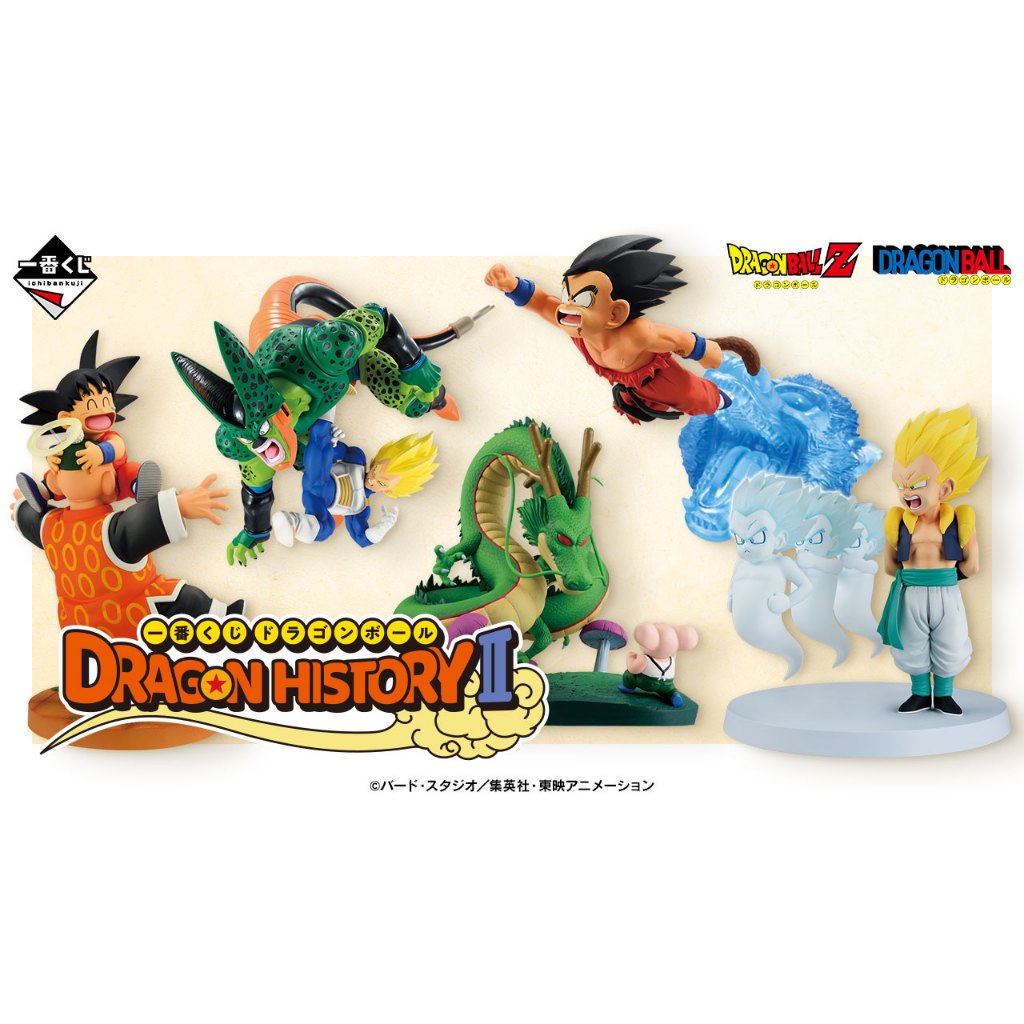 FIGURE DRAGONBALL - Mô hình cao cấp chính hãng DRAGON HISTORY Ⅱ - ICHIBAN KUJI SET THÁNG 04/2025