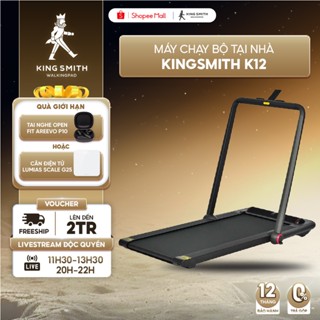Máy chạy bộ tại nhà KingSmith K12 TRK12F - Độ nghiêng tĩnh 2% - Tải trọng 120kg- Tốc độ 12km/h- BH 12 Tháng- Bản Quốc tế