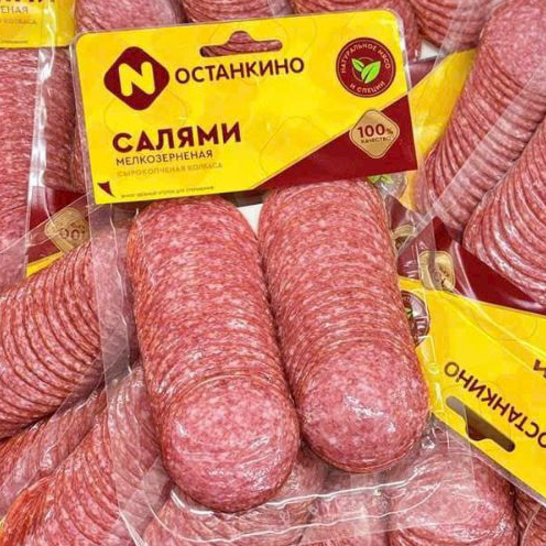 Xúc xích Ostankino Thơm hun khói lát thô, 120g nhập khẩu Nga
