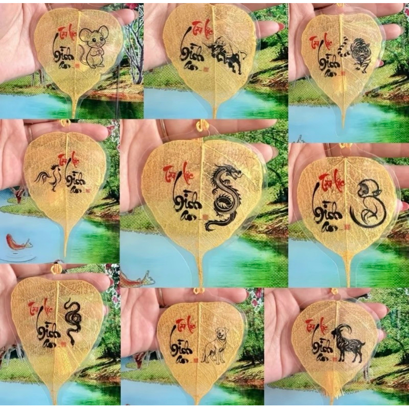 {Tặng Mèo Thần Tài} Lá Bồ Đề Nhũ Vàng 12 Con Giáp Tài Lộc, Bình An May Mắn Bỏ Ví Để Ốp Lưng Điện Thoại, Treo Phòng..
