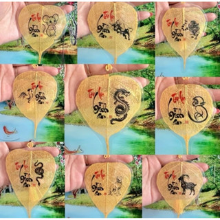 {Tặng Mèo Thần Tài} Lá Bồ Đề Nhũ Vàng 12 Con Giáp Tài Lộc, Bình An May Mắn Bỏ Ví Để Ốp Lưng Điện Thoại, Treo Phòng..