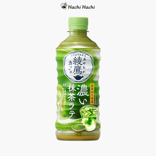 Trà sữa Matcha Latte Ayataka 440ml, thêm Matcha Uji nổi tiếng - Hachi Hachi Japan Shop