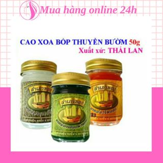 Dầu xoa bóp, Dầu cù là Thái Lan, Cù là cánh buồm hỗ trợ giảm đau nhức xương làm dịu vết côn trùng cắn 50gr