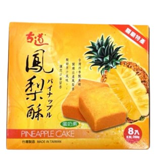 Bánh Dứa Đường Đen Đài Loan Taiwan black sugar pineapple cake 200g