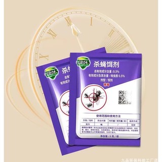 (Set 5 gói) Thuốc diệt ruồi cấp tốc,  an toàn, hiệu quả, tiết kiệm chi phí