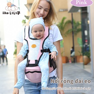  Địu Vải Cho Bé Thương Hiệu iiko Có Đệm Ghế Ngồi Địu Trẻ Em An Toàn Chống Gù 6 Tư Thế Đa Năng 