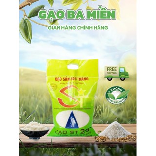 [ HOẢ TỐC ] GẠO ST25 ( LOẠI 2) ( DẺO VỪA , THƠM NHẸ , MỀM CƠM )