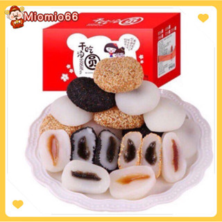 Bánh mochi đài loan mix 4 vị hai cô gái thùng 2kg