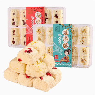 Kẹo râu rồng bánh kẹo ngọt thủ công truyền thống Quế hoa/hoa hồng/anh đào/nam việt quất