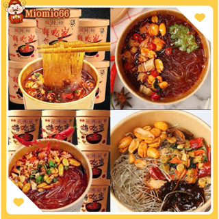 [Loại ngon]Thùng 6 hộp miến cay Trùng khánh- Miến cay trùng khánh