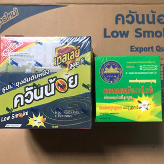 Combo 5 Hộp Nhang Muỗi Thảo Mộc Tự Nhiên STRanger (CPDM) Thái Lan – Hiệu Quả Cao, An Toàn, Đuổi Muỗi Không Hóa Chất