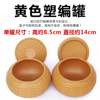 Hộp Cờ Vây Giả Mây Tre Đan Nắp Xoáy Đựng Được 361 Quân Cờ Nhẹ Nhàng Tiện Lợi