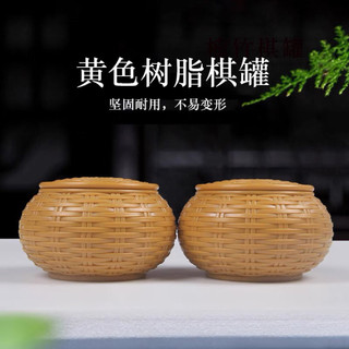 Hộp Cờ Vây Giả Mây Tre Đan Nắp Xoáy Đựng Được 361 Quân Cờ Nhẹ Nhàng Tiện Lợi