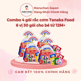 Maruchan - Combo 4 gói gia vị rắc cơm Tanaka Food cho bé ăn dặm, gói gia vị trộn cơm Nhật Bản 60G 30 Gói [T10/2025]