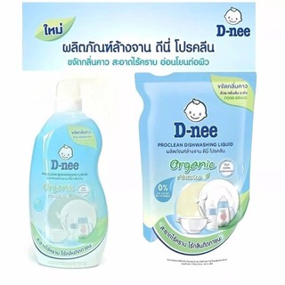 Nước xúc bình sữa Dnee 600ml