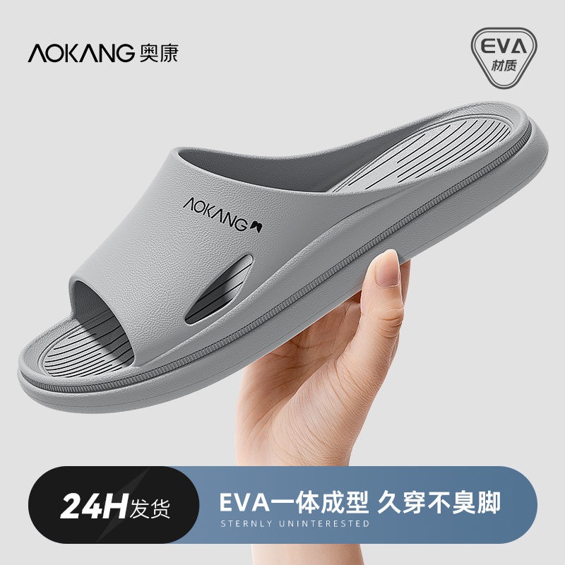 [Đặt trước] Dép nam nữ Aokang chính hãng đế cao su êm chống trơn trượt