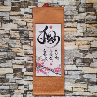 Tranh thư pháp chữ Thuận (ngang 25cm)