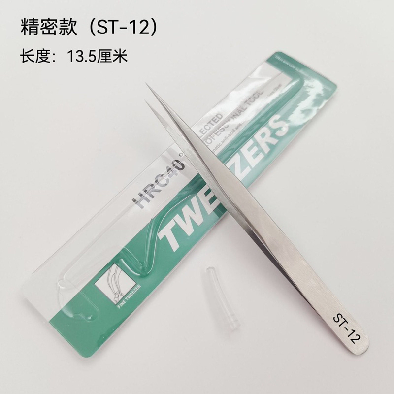 Nhíp Tách Thẳng ST12, Nhíp Cong ST15 HRC - 40 Chuyên dụng Nhặt lông Yến - Gắp Linh Kiện Điện Tử - Gắ