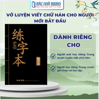 Sách - Vở tập viết chữ Hán màu đen cho người mới bắt đầu