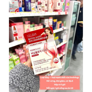 [OLIVE YOUNG]Viên uống giảm cân Foodology cấp tốc 5 ngày dành cho người có cơ địa chai lì( Hộp 5 gói)