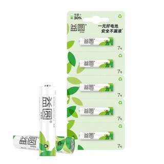Pin đũa AA - pin  AAA Ponenlia (1 set 4 viên), (1 set 6 viên)