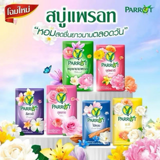   Giá Sỉ  Lốc 6 Bánh Xà Phòng Vẹt Parrot Botanicals Thái Lan 55gram mix màu random 