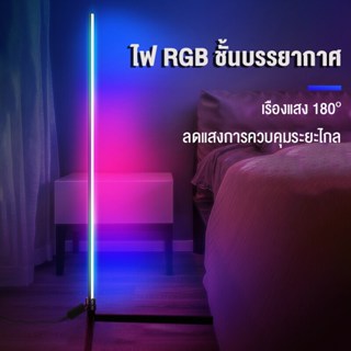COMBO 2 Cây Đèn LED RGB 120cm Nháy Theo Nhạc mới nhất 2025 Trang Trí Máy Tính & Tivi Và Decor Phòng Cực Kì Đẹp, Có APP.