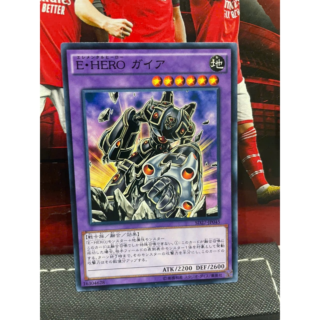 Thẻ bài [JP] SD27-JP045 - Elemental HERO Gaia - Common