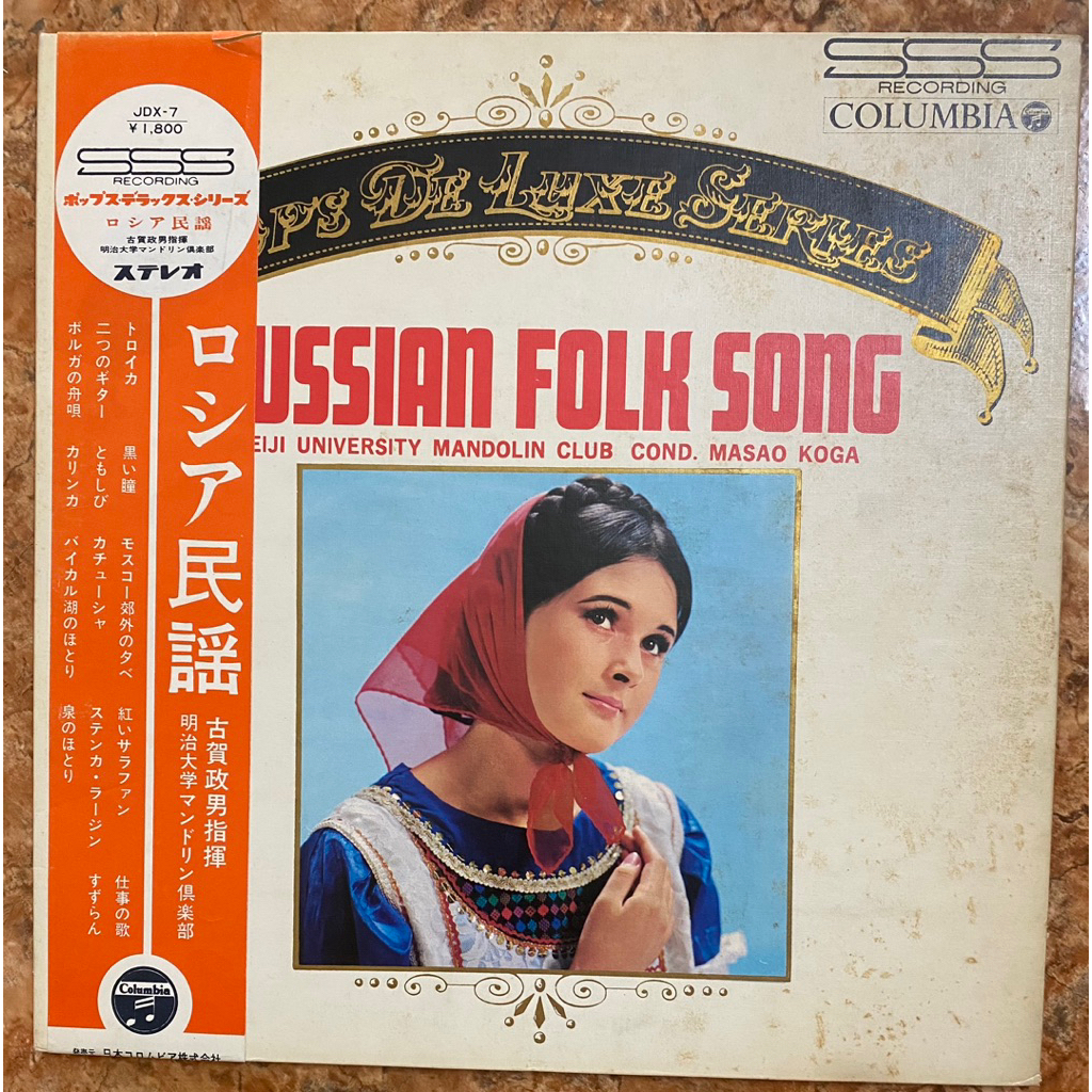 ĐĨA THAN - RUSSIAN FOLK SONG