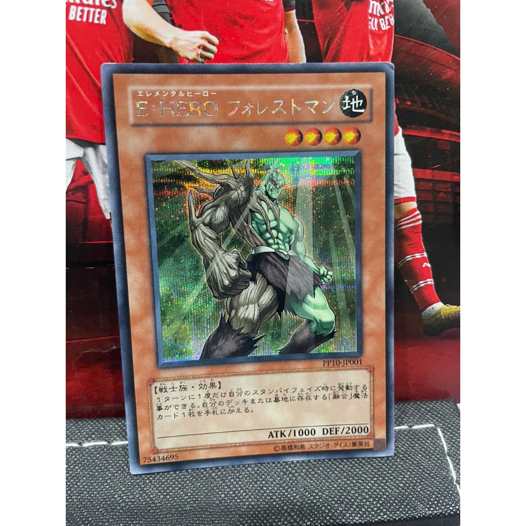 Thẻ bài [JP] PP10-JP001 - Elemental HERO Woodsman - Secret Rare