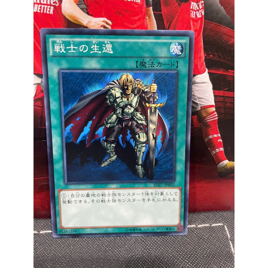 Thẻ bài [JP] The Warrior Returning Alive - Common