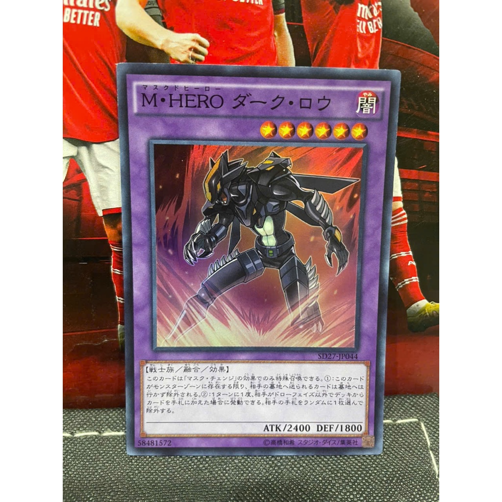 Thẻ bài [JP] SD27-JP044 - Masked HERO Dark Law - Super