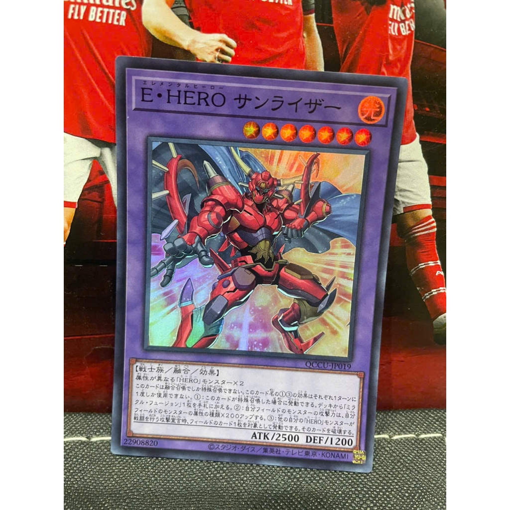 Thẻ bài [JP] QCCU-JP019 - Elemental HERO Sunrise