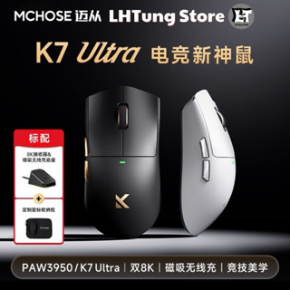 [SẴN GIAO] Chuột không dây Mchose K7 Ultra | PAW3950 Ultra | 8K Polling Rate | LHTung (Tặng túi đựng chuột)