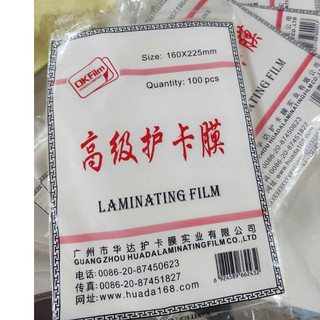 Giấy ép plastic khổ 160x225 (A5 - CP3)