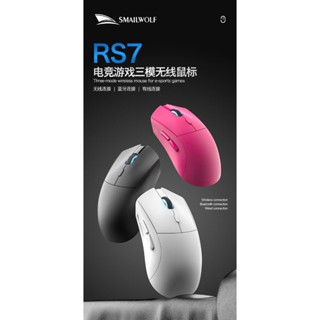 (NEW-SALE) Chuột không dây SMAILWOLF RS7 / 3 mode / PAW 3311 / 1000hz