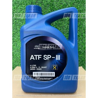 [ HÀNG CHÍNH HÃNG ] DẦU HỘP SỐ TỰ ĐỘNG HYUNDAI KIA ATF SP-III (4 LÍT)  NHẬP KHẨU HÀN QUỐC