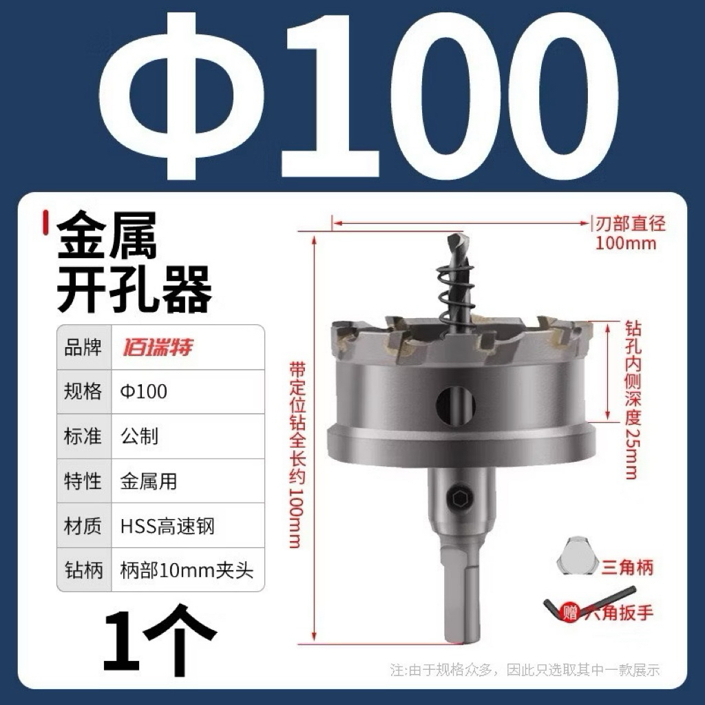 Mũi khoét lỗ kim loại TCT TBOSS đủ Size 16-100