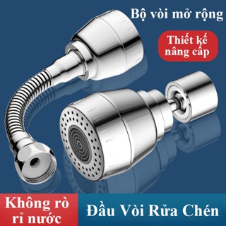 Đầu vòi rửa chén bát tăng áp SHINNY Vòi rửa bát tăng áp đầu nối vòi rửa bát thép xoay 360 độ có 3 chế độ điều chỉnh nước