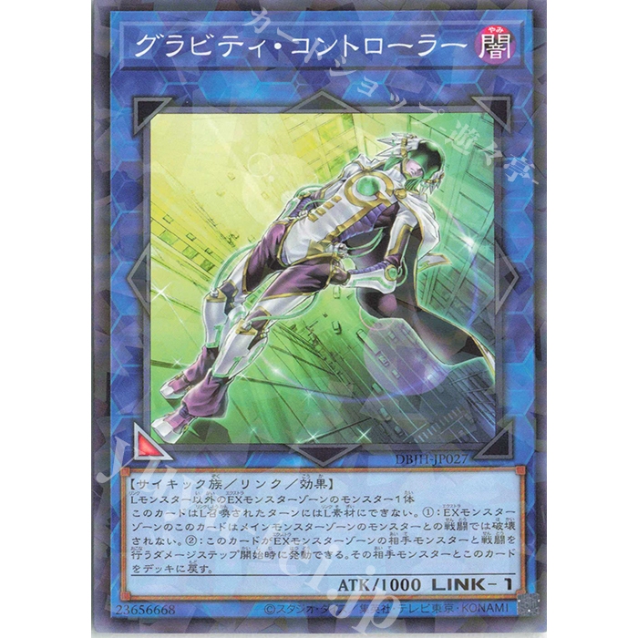 [ Zare Yugioh ] Lá bài thẻ bài DBJH-JP027 - Gravity Controller - Normal Parallel