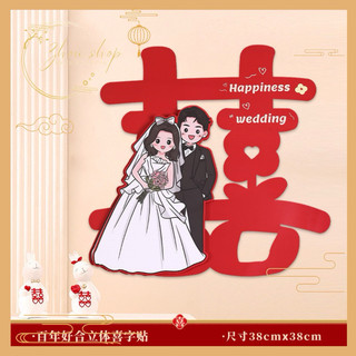 Chữ Song Hỷ Dán Tường Trang Trí Đám Cưới – Giấy Bìa Đỏ Cứng Cao Cấp