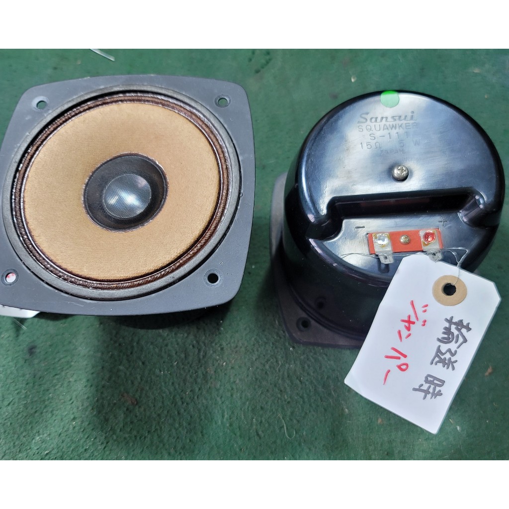 SANSUI 10cm squawker (S-111)