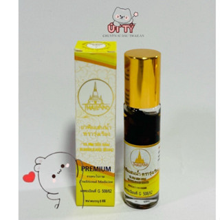 1 chai Dầu lăn 37 vị thảo dược thái lan 8ml