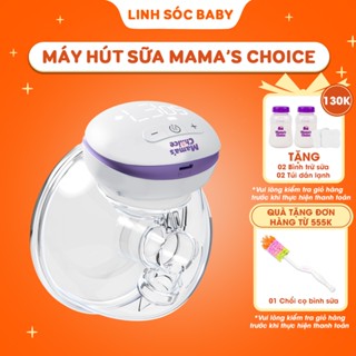 Máy hút sữa không dây Mama Choice | Cup hút sữa rảnh tay phễu silicon mềm mại, vắt sữa hiệu quả